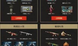 cf端游最新抽奖活动爆料8月份,海量豪礼等你来拿！